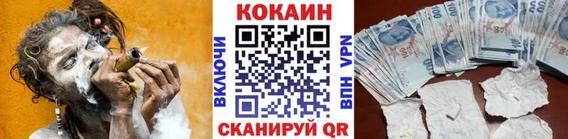 наркота Омутнинск КОКАИН Fish Scale