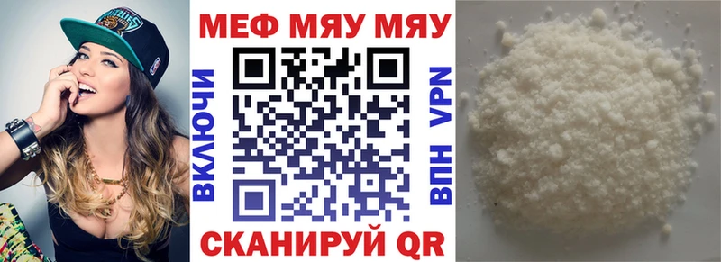Меф мяу мяу  наркошоп  мега   Омутнинск 